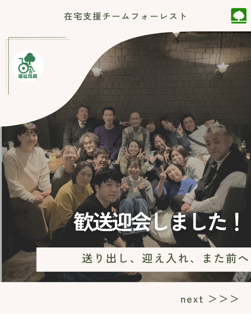 歓送迎会しました！